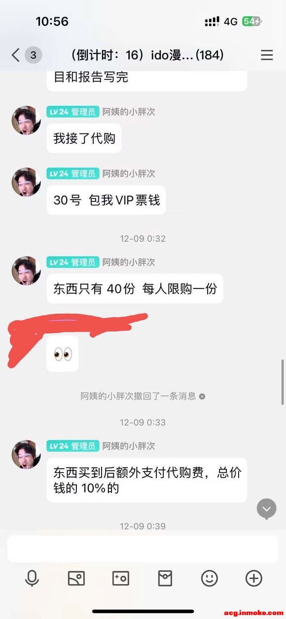�����ˡ����ido��չ���赹ү̯λ-3.jpg