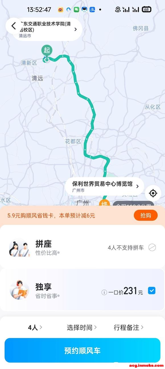 ��˳�糵����#�㶫��ְͨҵ����ѧԺ##ө�����չ#-1.jpg