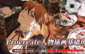 ��ID���� procreate����廭����-1.jpg
