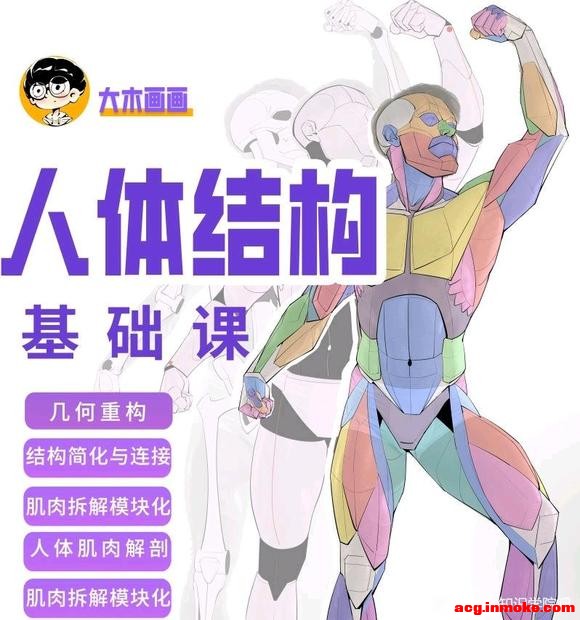 ��ľ��ʦ����ṹ�εھ���;�廭��������ԭ��CG��ɫ�����������-1.jpg