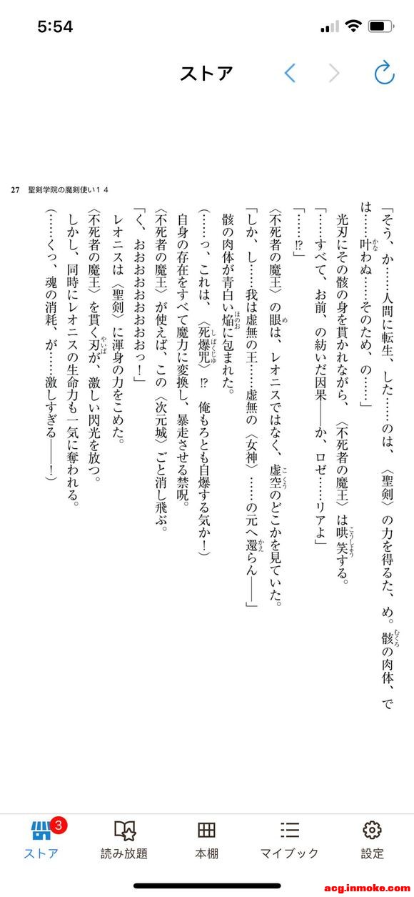 ʥ��ѧԺ��ħ��ʹ 14�����Ĳ廭-3.jpg