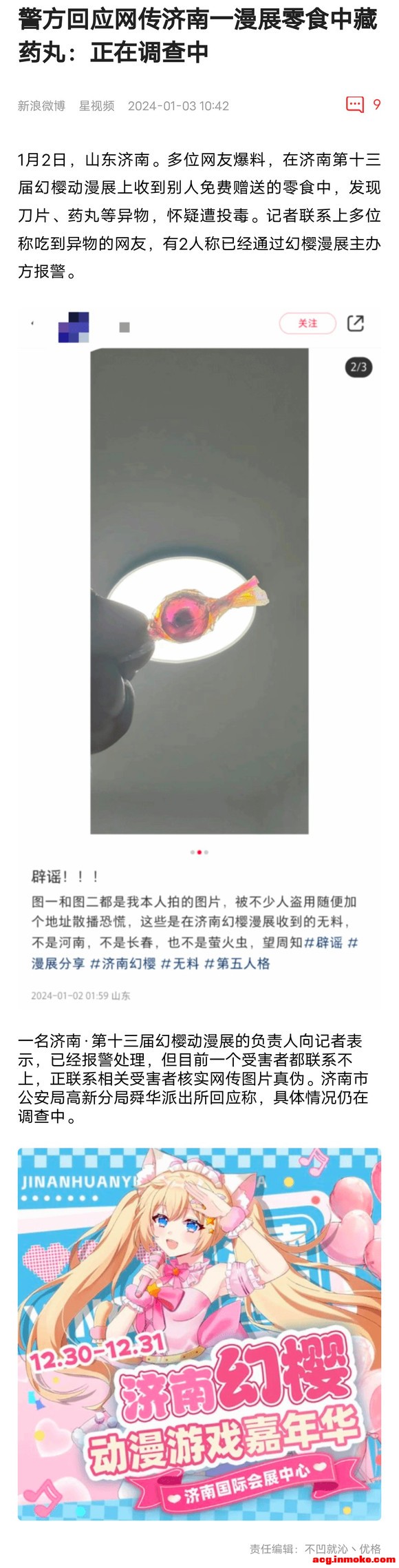 ������Ӧ��������һ��չ��ʳ�в�ҩ��:���ڵ�����-1.jpg