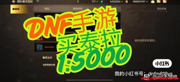 ��DNF���Ρ�818��ʿ-̩�����������&amp;�ϳ�ָ��-1.jpg
