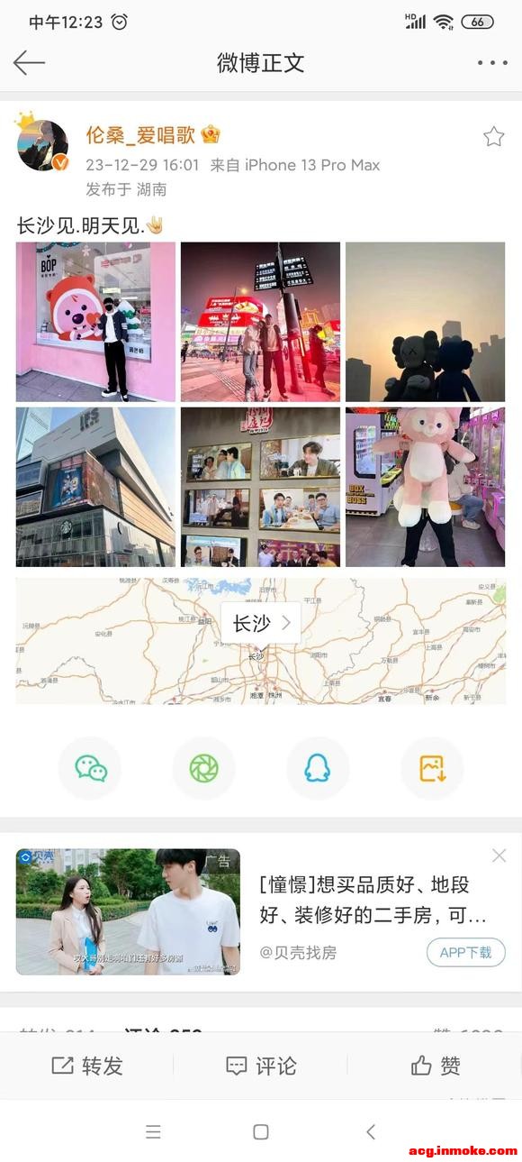 ���׻ز��䡿2023.12.30��ɣ��ɳ��չ�-1.jpg