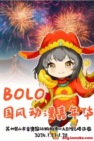 ��һ�� BOLO���綯�����껪������չ�ᣬ�������ϣ�������չ��-1.jpg