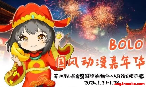 ��һ�� BOLO���綯�����껪������չ�ᣬ�������ϣ�������չ��-2.jpg