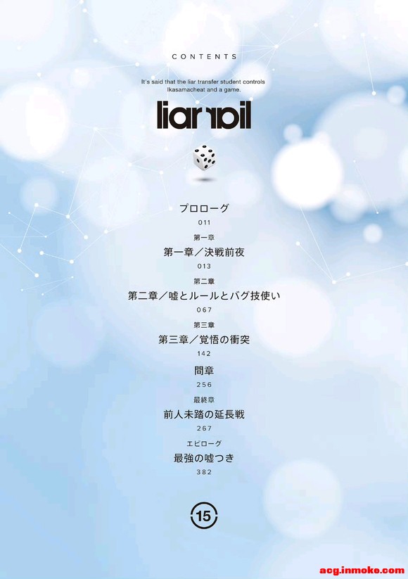 LIARLIAR ������Ϸ 15��(����)ȫ�廭-2.jpg