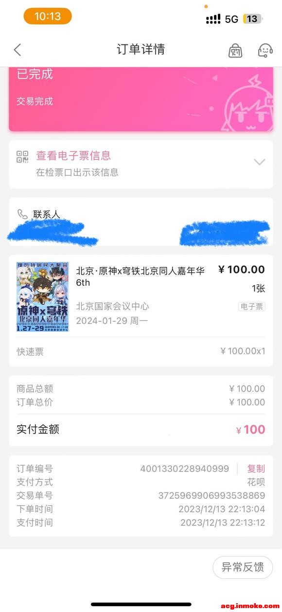 ԭ����չ����Ʊ-2.jpg