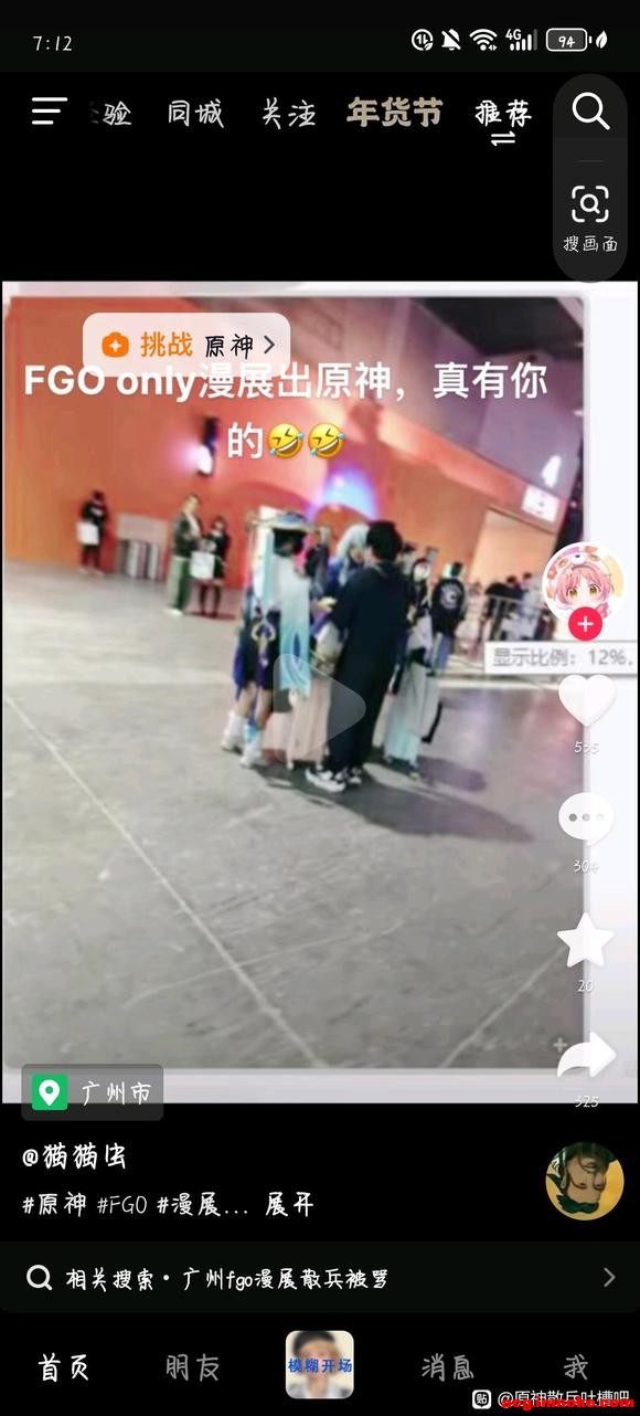 �������ɡ����fgo only��չ��cosɢ��-1.jpg