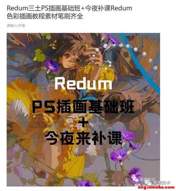 ���պÿ�|Redum����PS�廭������+��ҹ����Redumɫ-2.jpg