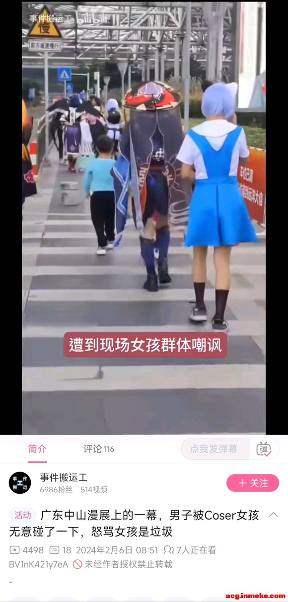 ������۹㶫��ɽ��չ������Ůcoser������?-2.jpg