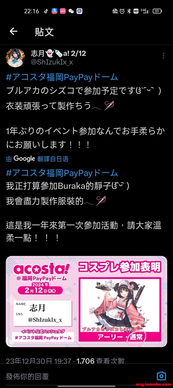 2.12����ĳ��չ��Ҫcos���ӵ�coser-2.jpg