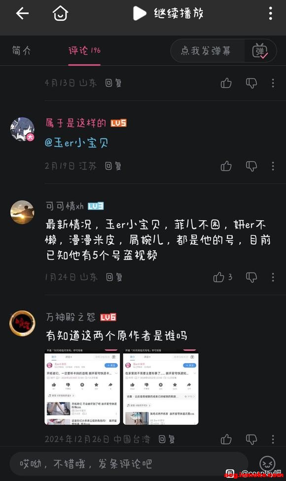 ��COS��Ƭ����cos��Ƭ��ĳվ����ӯ���ߴ�26�����ң���������64���˿-4.jpg