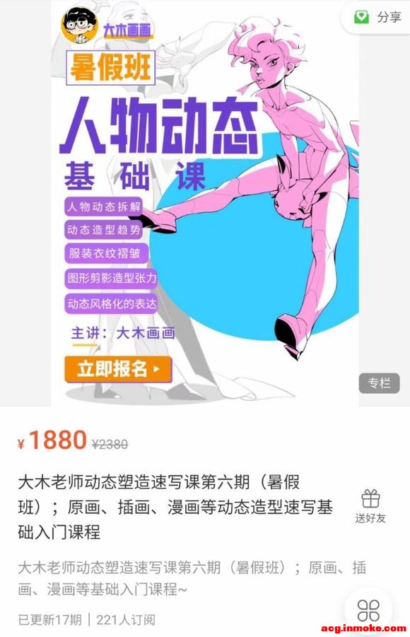 ��ľ��ʦ��̬������д�ε����ڣ���ٰࣩ��ԭ�����廭������-1.jpg