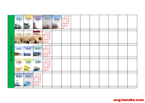 90����ϰ�Сѧ���Ŀα���ͼ�廭��ȫ-38.jpg