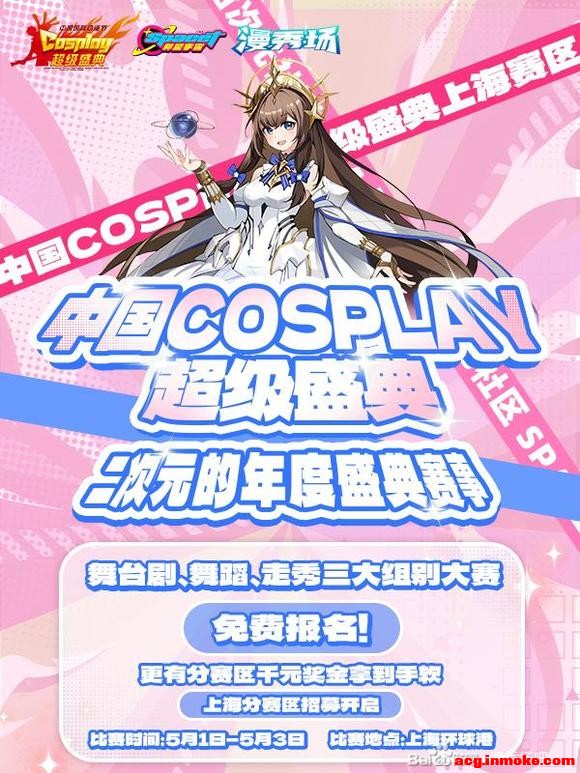 ��һ��չ+Cosplay������10w+�Ľ���أ�̫ˬ��-6.jpg