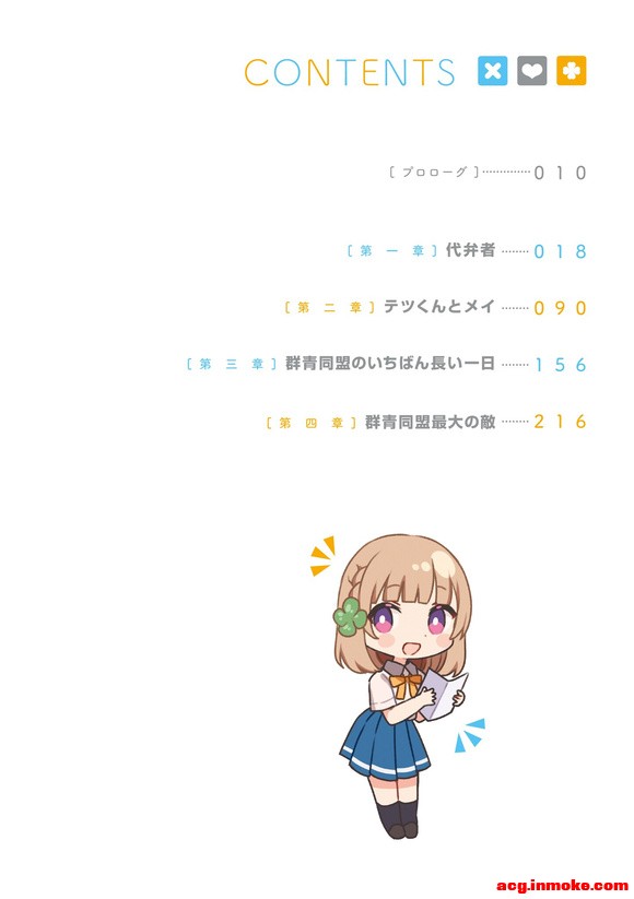 ��С˵����÷�������Բ����������ϲ�硷��12�����Ĳ廭-5.jpg