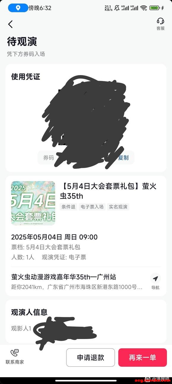 ����ө�����չȥ������Ʊ��ô�죿-1.jpg