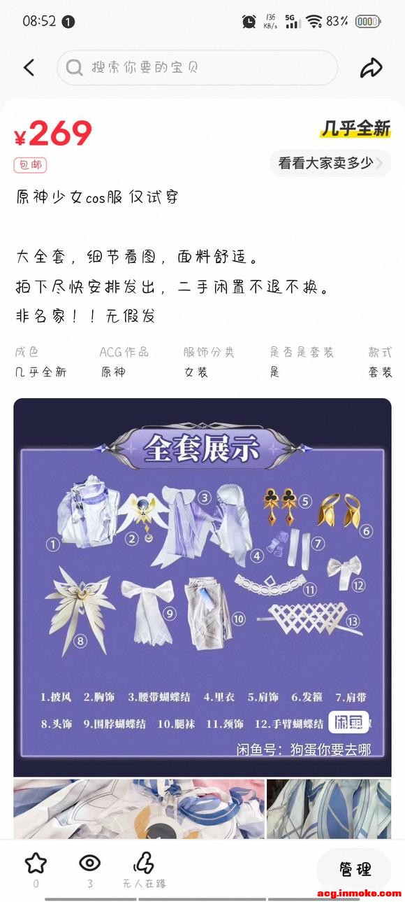 ��COS��Ƭ��˭�������ҵ�c������������Ӱ��ԭ����Ů-2.jpg