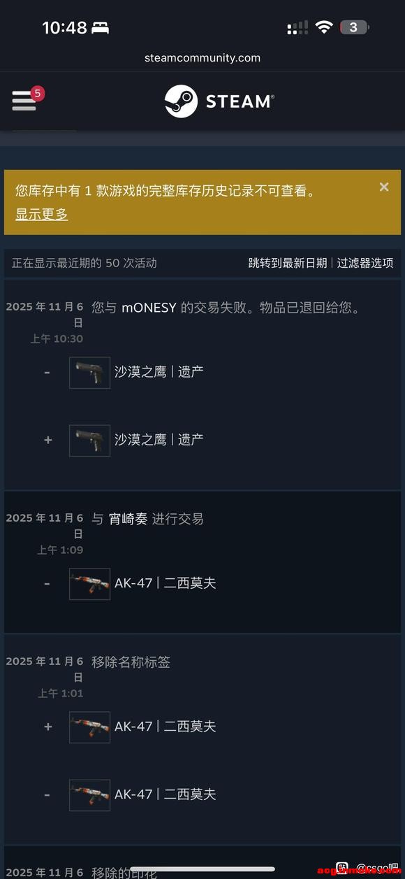 ����ʧ�ܺ�steam��ʾ��Ʒ�˻����ǿ����û����ʲô�����-1.jpg