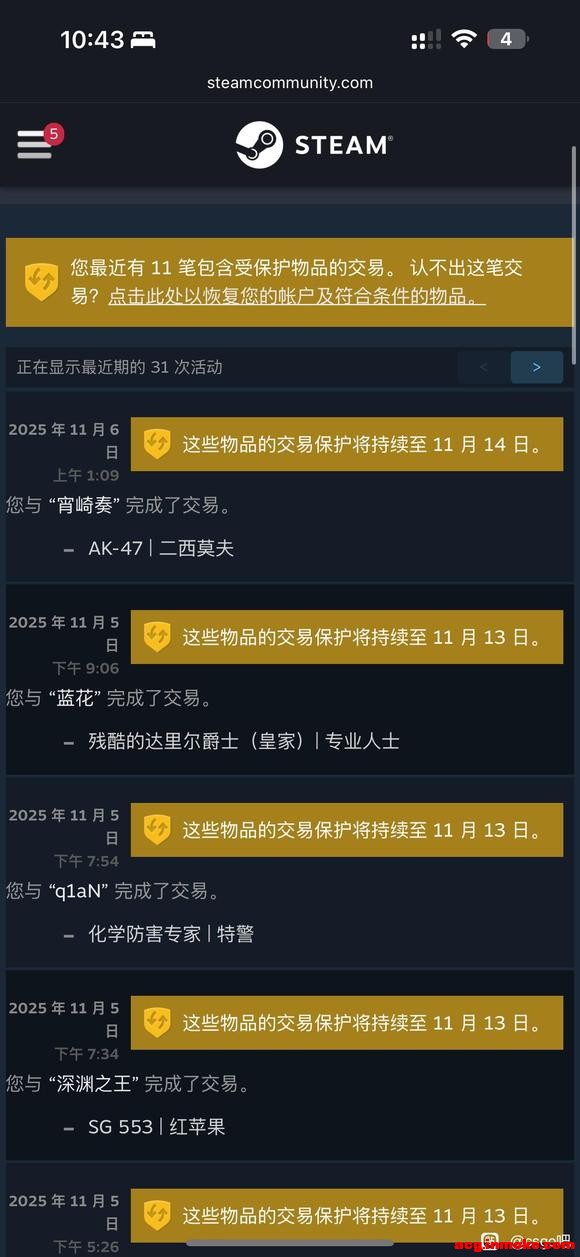 ����ʧ�ܺ�steam��ʾ��Ʒ�˻����ǿ����û����ʲô�����-2.jpg