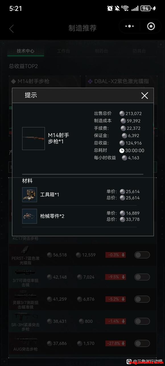 m14���ڴ��䷽�������Ҳ�������˰ɣ�-1.jpg