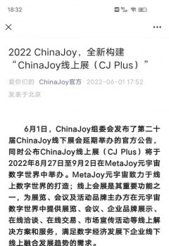 ��COS��Ƭ�������ChinajoyҪ�����Ͼٰ���,����coser����