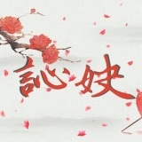 ���M�x�硿2019��������Ƭ?��չ�γ���ļȫְ����cos#��