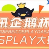 ��챭cosplay����Բ����Ļ������������������һ���Ӿ�ʢ���