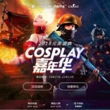 ����ʢ��COSPLAY���껪