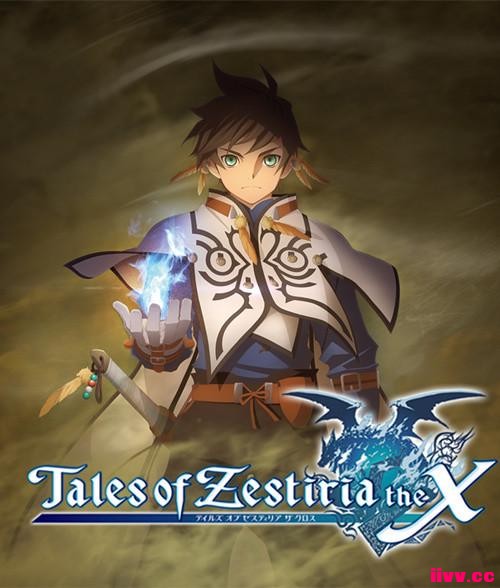 ������Ѷ����ԽZestiria�ĵ�ʦ�ó�