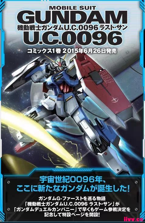 �ߴ���������Ѷ��UC0096 last sun�����Ϣ