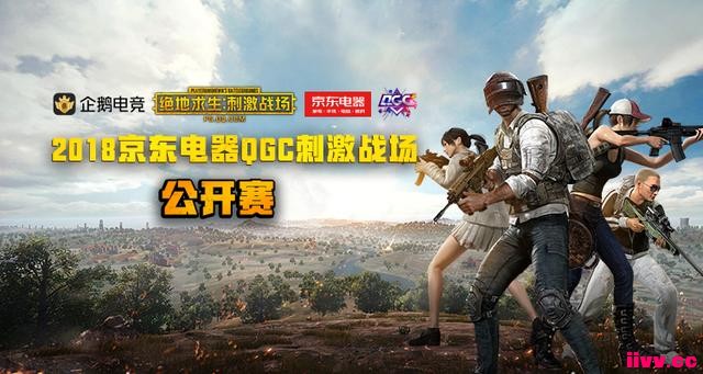 2018��������QGC�̼�ս����������ս���ĺŽǼ�������