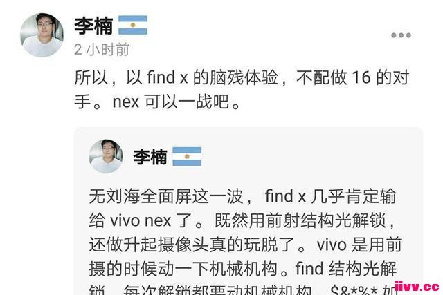 ���¡���骲�����OPPO Find X��vivo���ã����Ժ�����16һս
