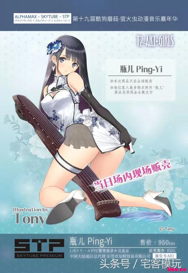 ��Ѷ��7��ө��� ģ��� ����ʱ7�죡չ�����ݷų�