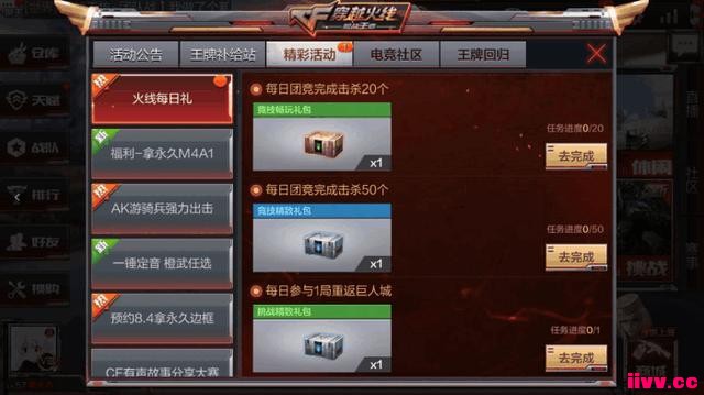 CF���Σ�ƽ�������ô��ȡ��ʯ������һ��Ǯ�������3000��ʯ