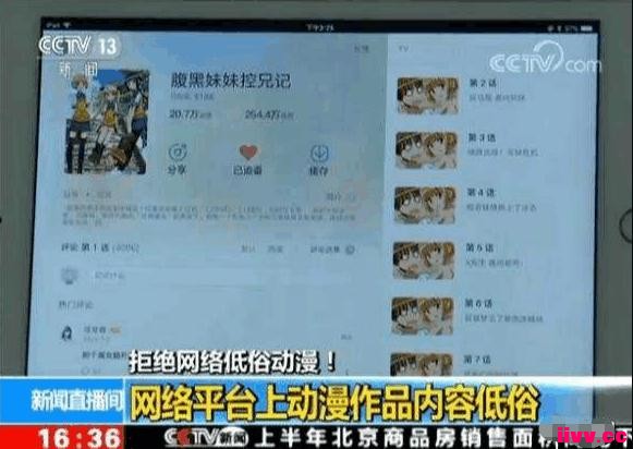 Bվ��CCTV���������ַ��罫�����¼ܵ�Σ�գ���Щ��ϲ��������