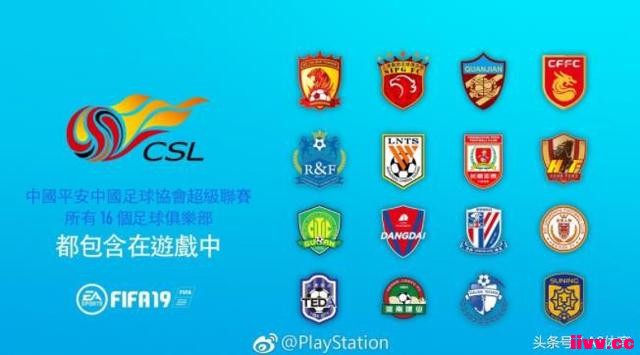 �ٷ�����FIFA19������¼ȫ��16֧�г����