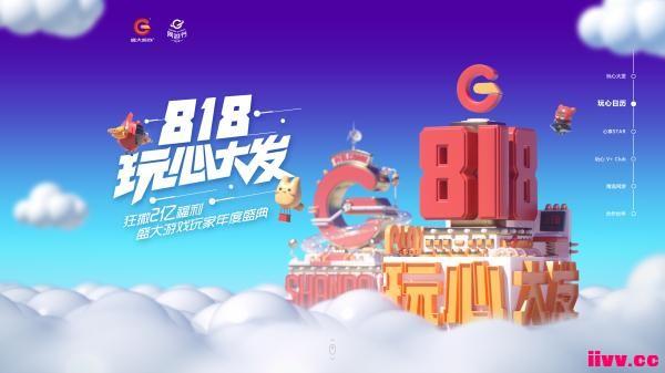 ������STAR���������� 818ʢ����Ϸ���νڳ�ChinaJoy����������