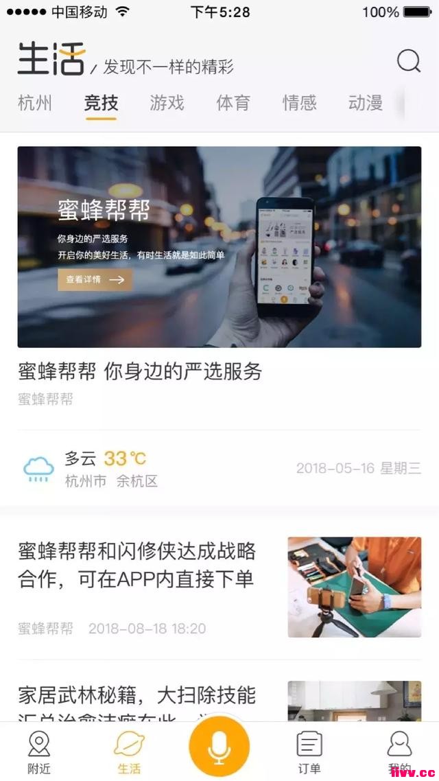 �۷���APP2.4.0�汾��������Ѷ����ͷϷ