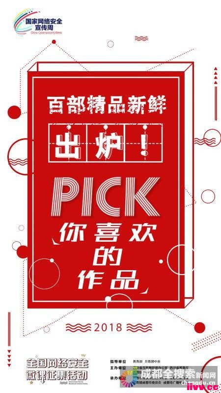 ȫ�����簲ȫ΢���������ǿ��¯ ����Pick����