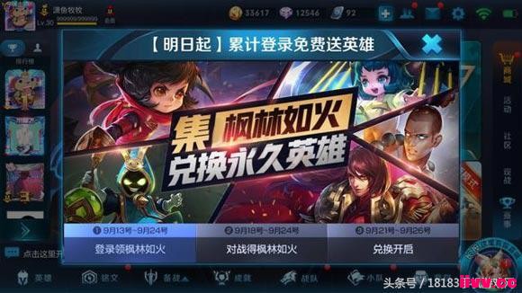 ������ҫ�ۼƵ�¼������Ӣ�ۻ���� ��λӢ�۱ص���һ