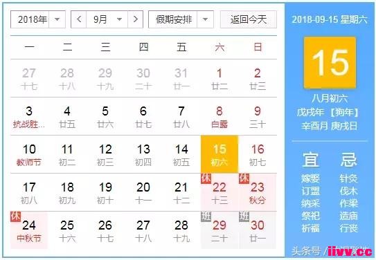������ѡ����լ���� 2018.09.15��������