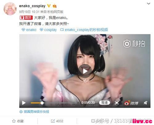 �ձ���һCoser��ͨ΢�� ������ǧ��ȼ�����