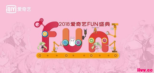 Wota��ǿ��ӦԮ������FUNʢ�� չ�ֺ��ڵر���춯���Ļ�����