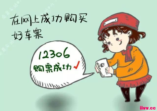 ��ƱȡƱ��������զ�죿 ���������ַ��ӽ̻�����