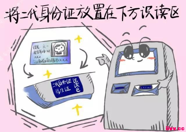 ��ƱȡƱ��������զ�죿 ���������ַ��ӽ̻�����