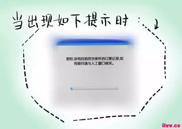 ��ƱȡƱ��������զ�죿 ���������ַ��ӽ̻�����