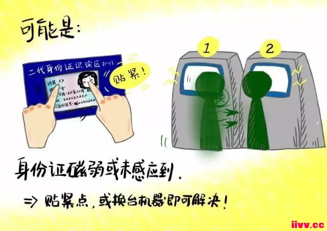 ��ƱȡƱ��������զ�죿 ���������ַ��ӽ̻�����