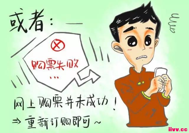 ��ƱȡƱ��������զ�죿 ���������ַ��ӽ̻�����